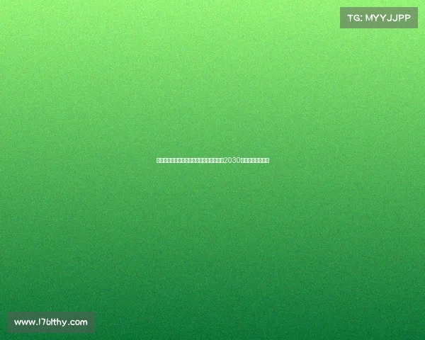 马竞后卫莫里尼奥加盟比利亚雷亚尔签约至2030年正式开启新篇章