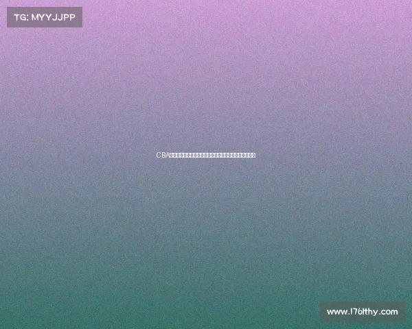 CBA贴吧热议：新赛季球队实力大揭秘，谁能突破竞争格局？